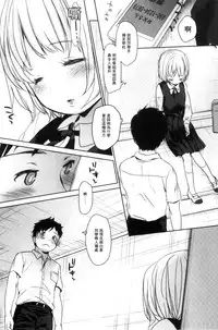 [Okada Kou] Dare ni mo Ienai Koto [Chinese]