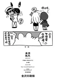 (C91) [Enuma elish (Yukimi)] Tenryuu wa Gobusata desu (Kantai Collection -KanColle-) [Chinese] [final個人漢化]