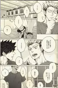 (C86) [Takamachi (Zenra)] Live Not To Eat, But Eat To Live! (Haikyuu!!)