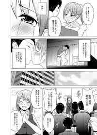 [Diisuke] Nuresugi Onee-san no Asoko o Muichaimashita Ch. 1-3