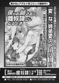 COMIC Moemax Jr. Vol.01 2009-08