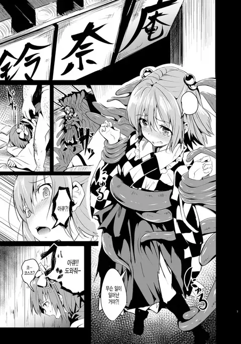 Gensou Kijuu Kuukan Go