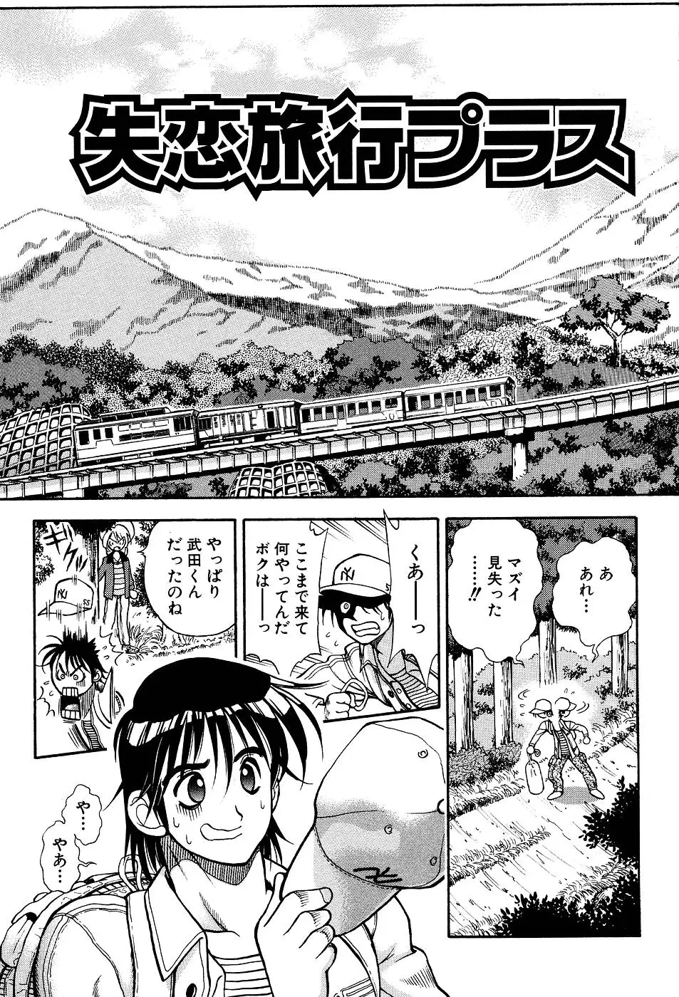 Kimi ni Parasol - It is a parasol to you