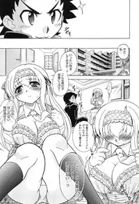 [Ogata Gatarou] Sukepon!