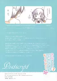 (C92) [Peach Candy (Yukie)] Onii-chan Osewa wa Watashi ni Makasete ne 3