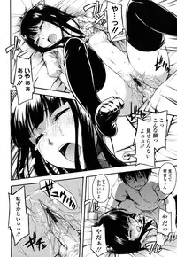 [Tsuruta Bungaku] Himitsu no