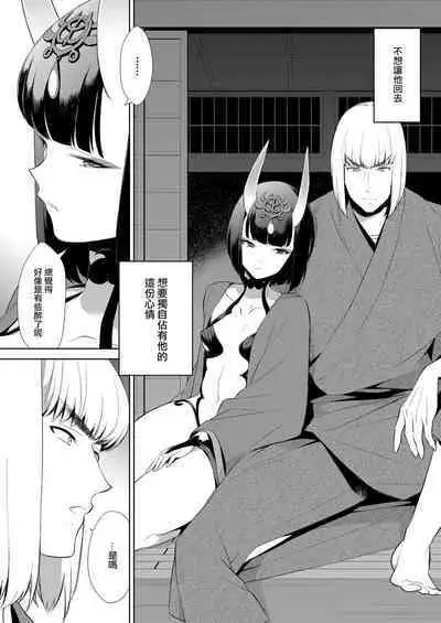 Oubanburumai Zenbumori