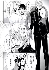 [Chouno Shibuki] Haitokukan