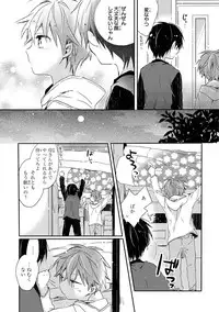 Danshiryou, Yoru no Sugoshi Kata