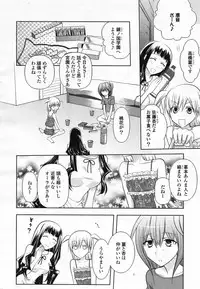 COMIC Yuri Hime S vol.12