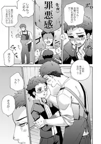 [Aida. (Shimajirou)] "Ichidaiji."