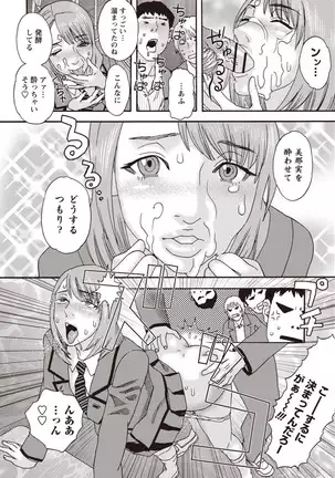 Kegare Yume no Isan - Jewel Complex