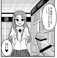 [zetubou] 生イキ!