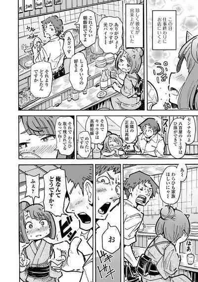 Eternal Hime-sama Loli Baba Anthology Vol.1