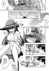 Hatsu Inu - Anfang Hund