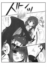 (COMIC1☆6) [Come Through (Adumi Kazuki)] SWEET SERVICE (Inu x Boku SS)