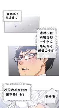 HouseHold Affairs 【卞赤鲤个人汉化】1~33话(持续更新中)