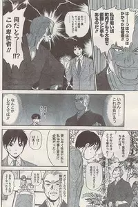 Namaiki! 2008-09