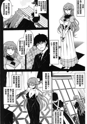 箱庭二咲ク雌ノ華