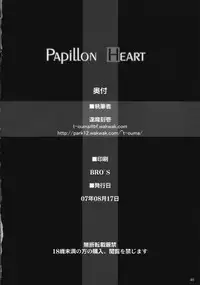 (C72) [Shimoyakedou (Ouma Tokiichi)] Papillon Heart (Persona 3) [English] [CGRascal]