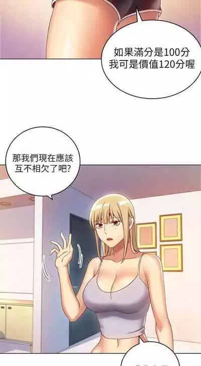 【周二连载】继母的朋友们（作者：Red-A&頸枕） 第1~46话