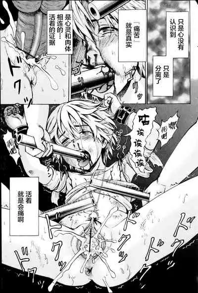 [Kawady Max] Kizudarake no Shoujo-tachi & Ingoku no Shoujo-tachi [Chinese] [不咕鸟汉化组] [Digital]