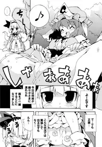 (Reitaisai 5) [Yuzu_momo Jam (Various)] Gensou Shoujo -Adesugata- (Touhou Project)