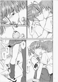 (C65) [Hinemosuan (Hinemosu Notari)] Dakara Kawaii Mina - So Sweet Mina (Sexfriend)