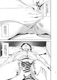 [Supe (Nakani)] Onii-chan to Issho! [Digital]