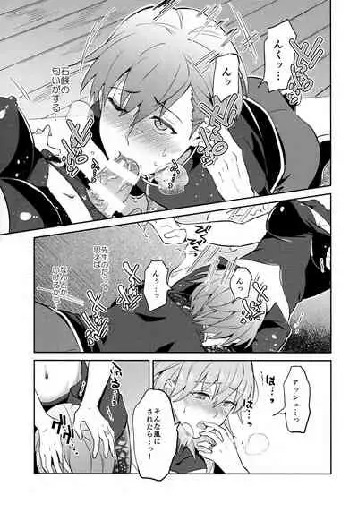 (C98) [Usamimi Syndrome (Erutasuku)] Daisuki na Sensei wo Oyome-san ni Shita wa Hazu Boku ga Oyome-san ♂ Sareru Nande!? ~Ashe Hen~ (Fire Emblem: Three Houses)