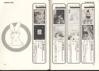 [Anthology] Game Miki Vol. 8 (Various)