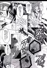 (C74) [Urakata Honpo (SINK)] Urabambi Vol. 37 -Penetration GB- (Yes! Precure 5 Go Go!)