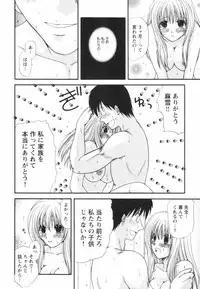 [Sakura Sae] Happy Love Life