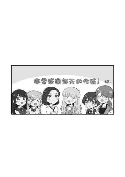 Sousaku Yuri Matome Hon 5