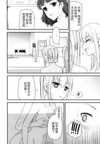 (COMIC1☆10) [Corgi army (Fuzimitsu)] Jacke wie Hose (Kantai Collection -KanColle-) [Chinese] [加帕里汉化组]