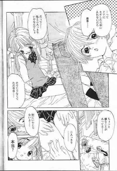 COMIC Momohime 2001-07