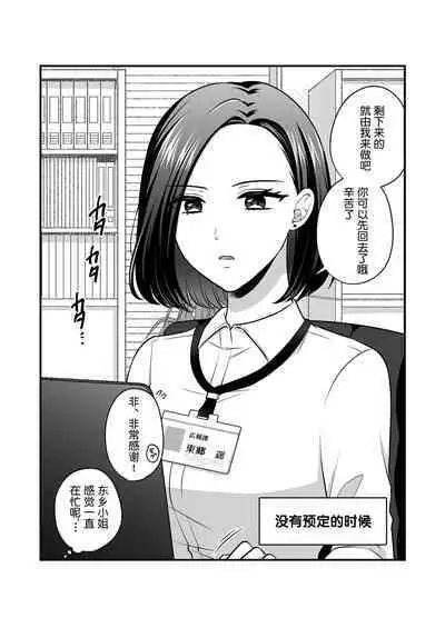 Sousaku Yuri Matome Hon 5