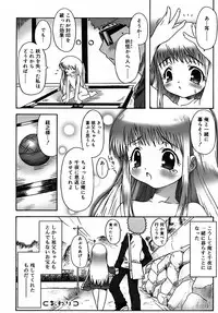 [mdo-h] Deviloli -Devil Lolita-