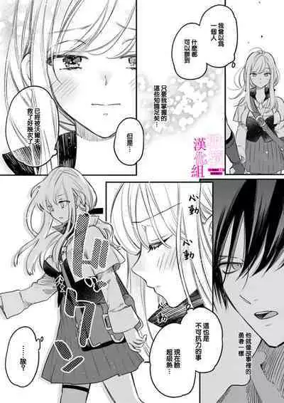 [ENVY] Zettai Ikasareru Ero Trap Dungeon ~Kokou no Kenshi-sama to Watashi no Boukenki~ | 色情陷阱的地下城绝对会让你高潮的～高傲的剑士与我的冒险记～ 1-3 [Chinese] [橄榄汉化组]