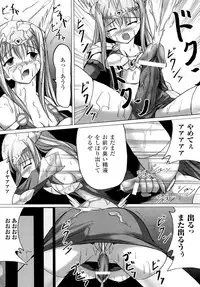 [Anthology] Seirei Kishi Aquael Anthology Comics