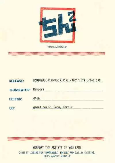 [Reiwa no Kumaya-san (Tori)] Kioku Soushitsu Shita Kanata-kun to Ecchi na Koto o shichau Hon [English] {Chin²} [Digital]