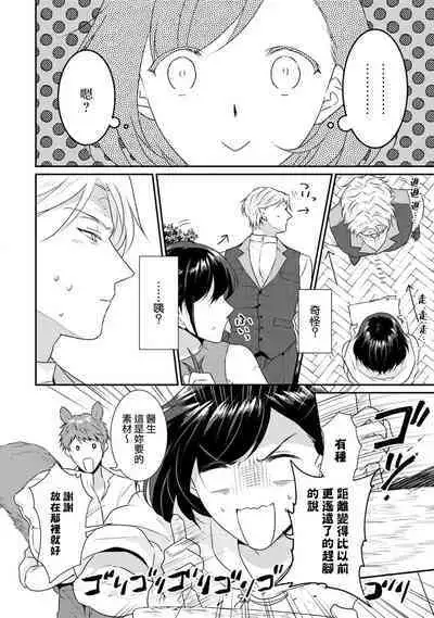 [Narada Yamato] Tensei Majo wa Ryuuzoku no Mamono-sama ni Kakowaremasu | 转生魔女被魔龙金屋藏娇了 1-10 [Chinese] [莉赛特汉化组]