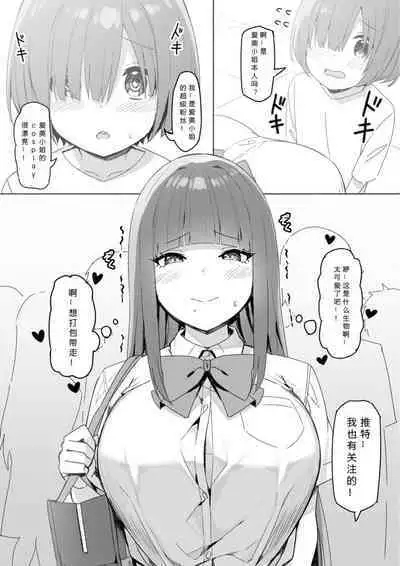 [Candy Club (Sky)] Onee-chan to Torokeru Kimochi [Chinese] [386歪汉化]