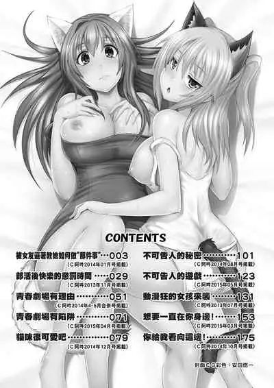 Innocent Love Memorial | 純愛回憶