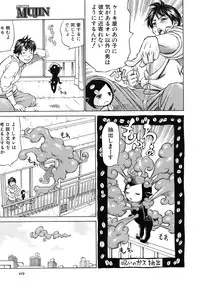 COMIC MUJIN 2012-07
