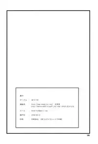 (C76) [Houmitsudou (Houmitsu)] Super Size! Milky Maiden (Umineko no Naku Koro ni)