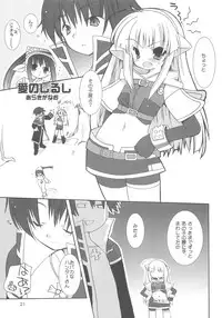 (C66) [Kimpotsu, Shishamo House (Araki Akira, Araki Kanao)] RAG-PETA (Ragnarok Online)