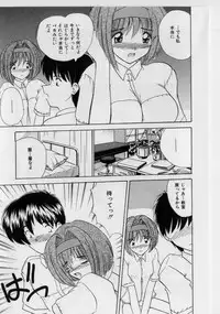 [Nanami Shizuka] Ikenai Peach [Decensored]