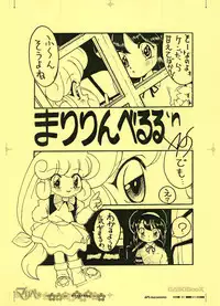 (C65) [GASOBooK (Matsumomo Mahiru)] GASOBooK Genkou Youshi Ring3 Alt-0312 (Floral Magician Mary Bell)