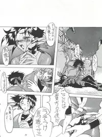 [Kairaku Yarou G Team (Shiwasu no Okina, Hama Machisu)] ライジング・サン 英雄本色III A Better Tommorow III (Tobe! Isami)